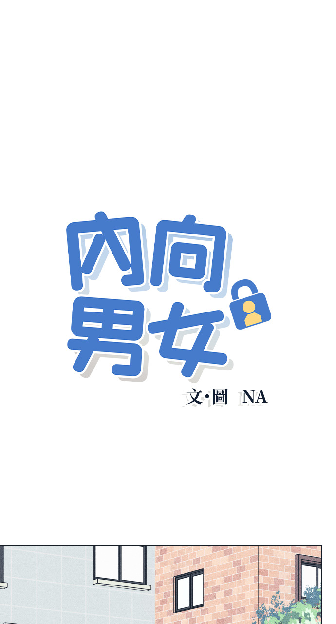 第138话 男友失踪案(4) 第8页