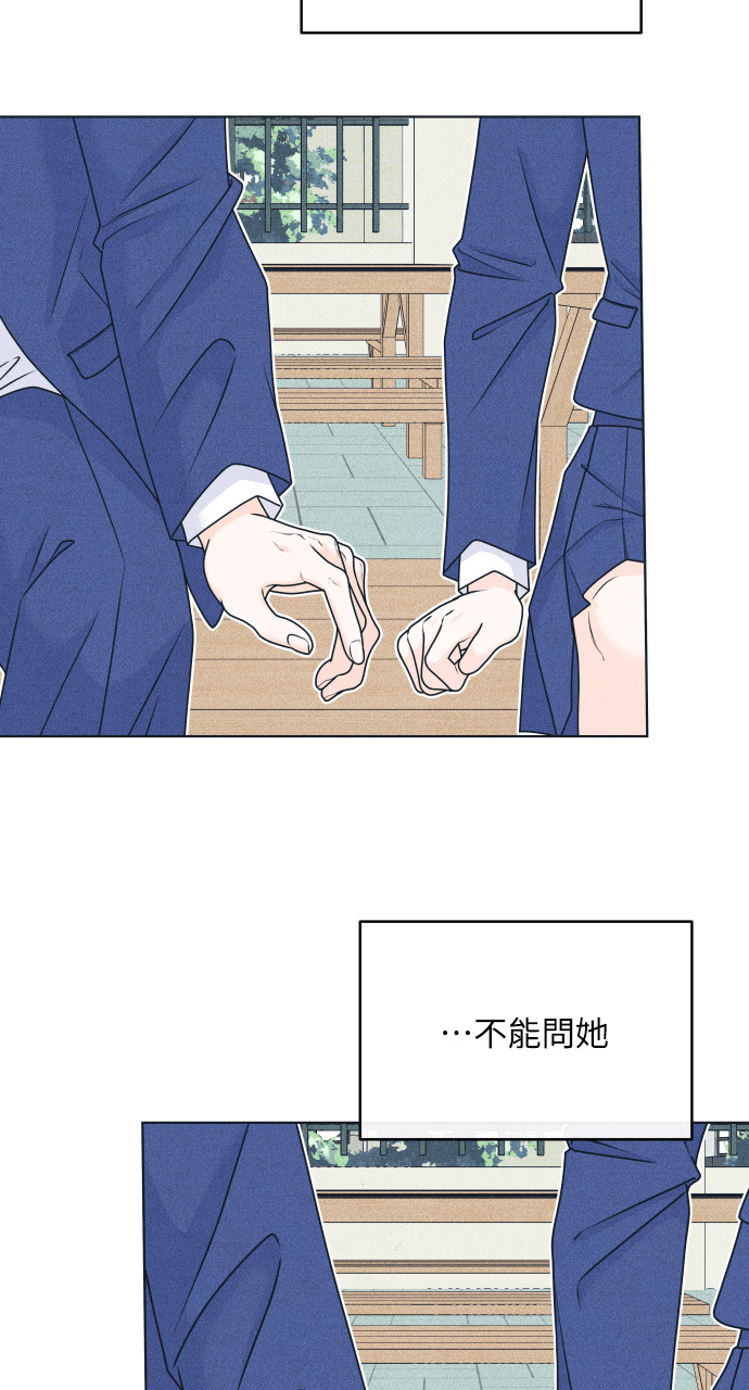 第138话 男友失踪案(4) 第14页
