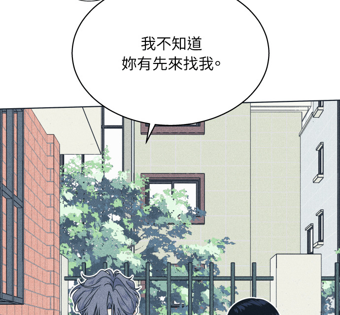 第138话 男友失踪案(4) 第17页