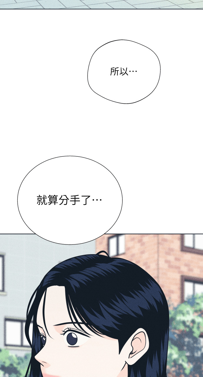 第138话 男友失踪案(4) 第24页