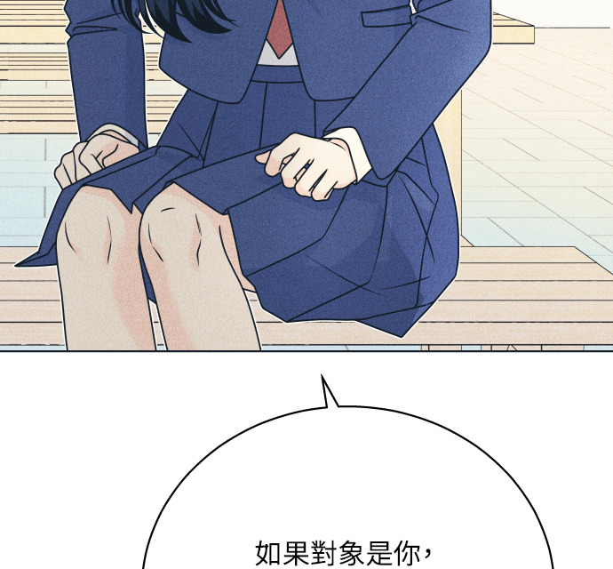 第138话 男友失踪案(4) 第30页