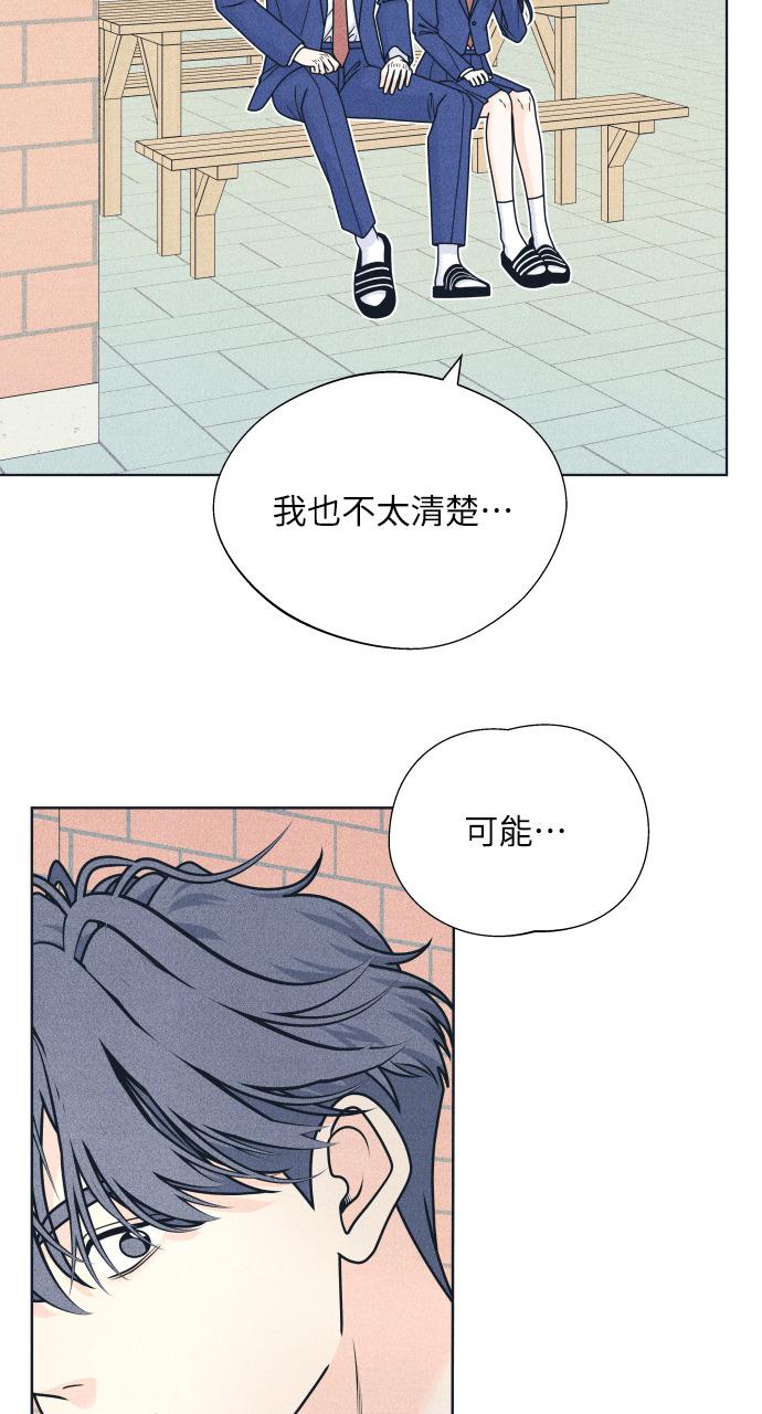 第138话 男友失踪案(4) 第38页