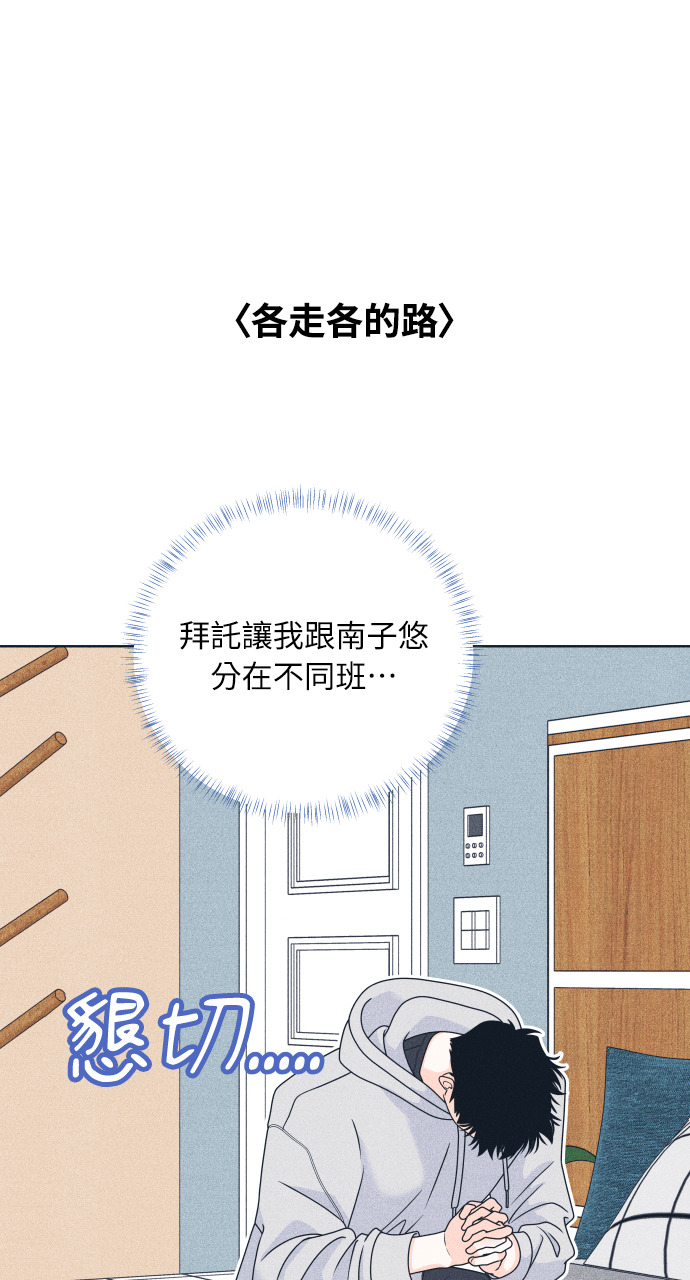 第138话 男友失踪案(4) 第46页