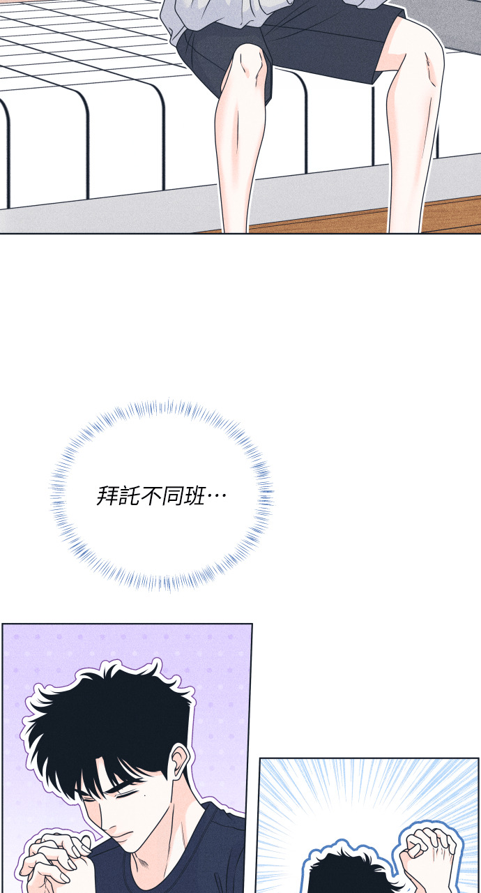 第138话 男友失踪案(4) 第47页