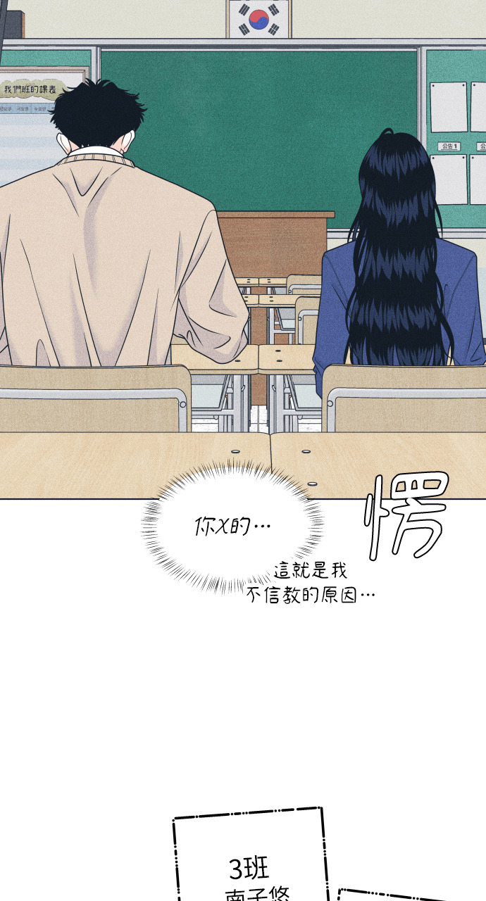第138话 男友失踪案(4) 第49页