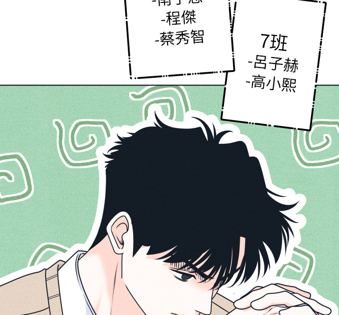 第138话 男友失踪案(4) 第50页