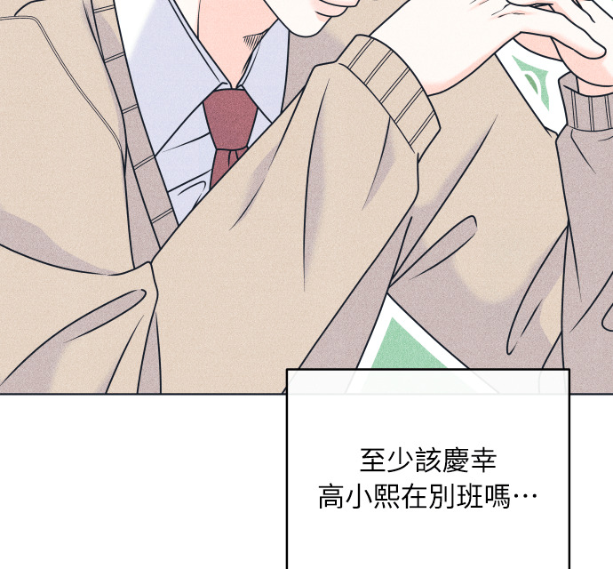 第138话 男友失踪案(4) 第51页