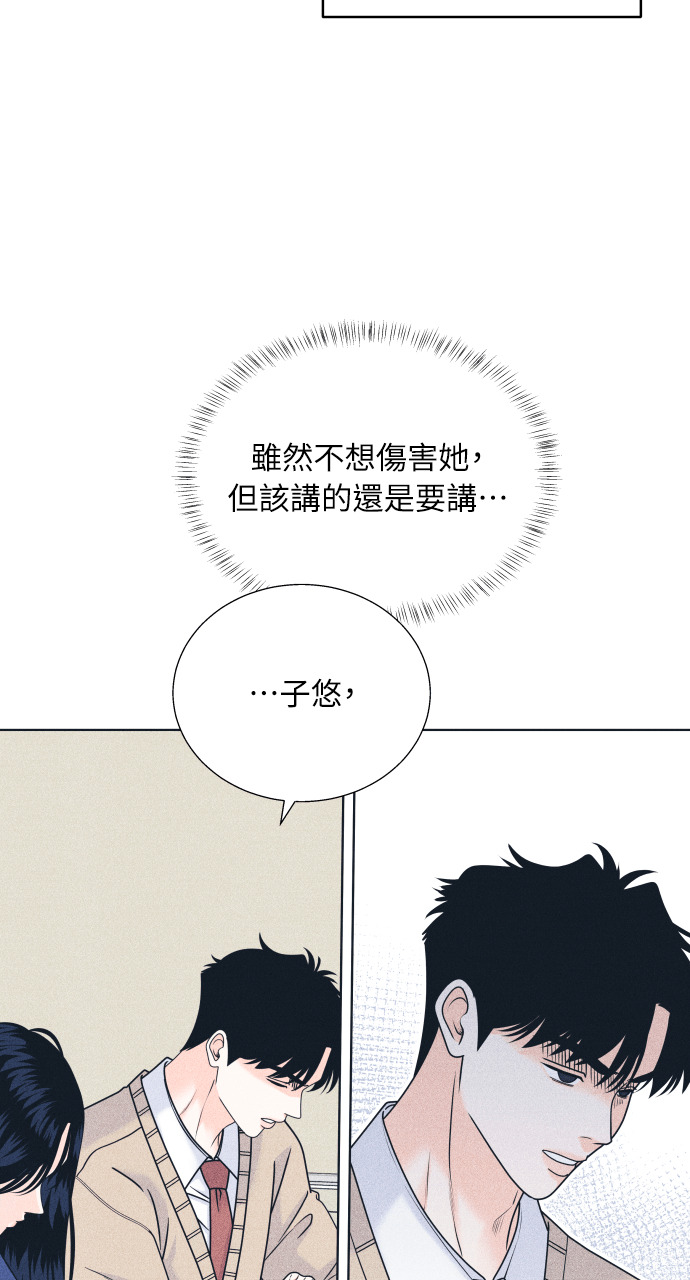 第138话 男友失踪案(4) 第52页