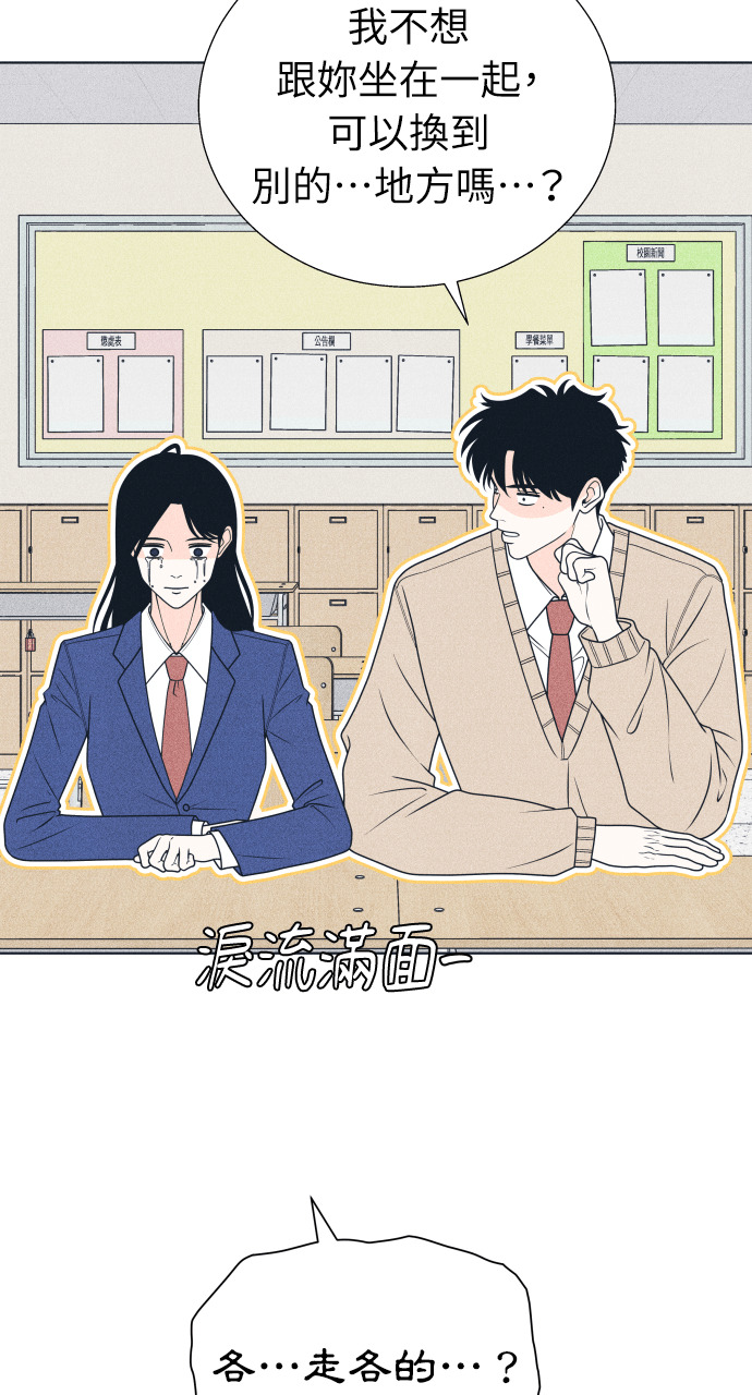 第138话 男友失踪案(4) 第54页