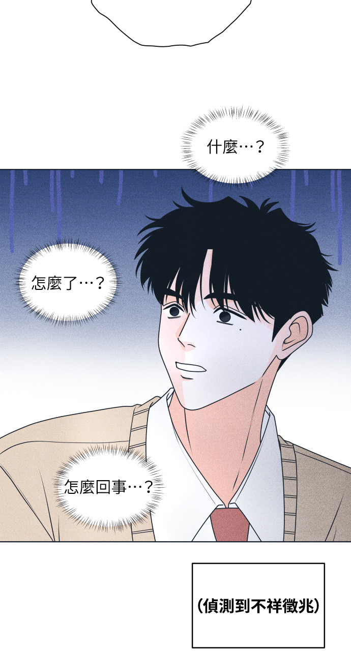 第138话 男友失踪案(4) 第55页