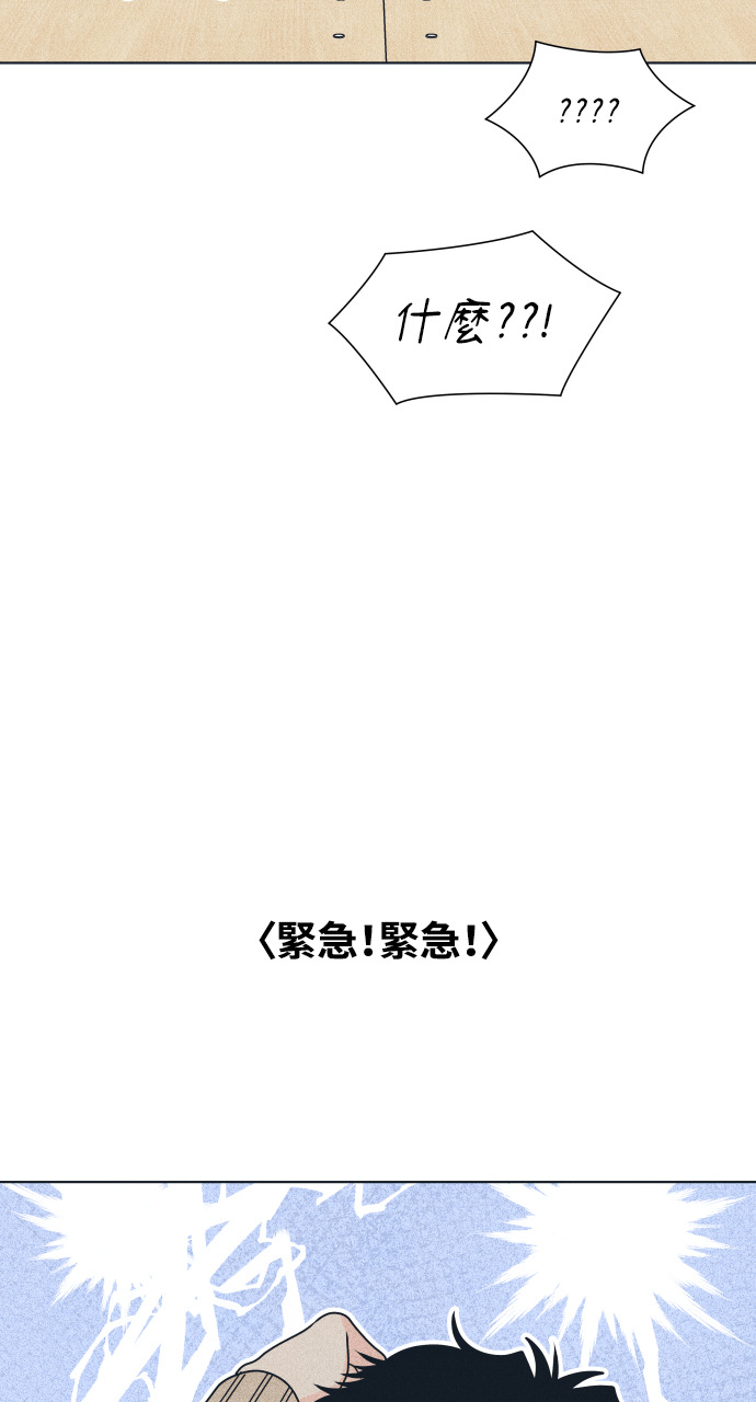 第138话 男友失踪案(4) 第58页