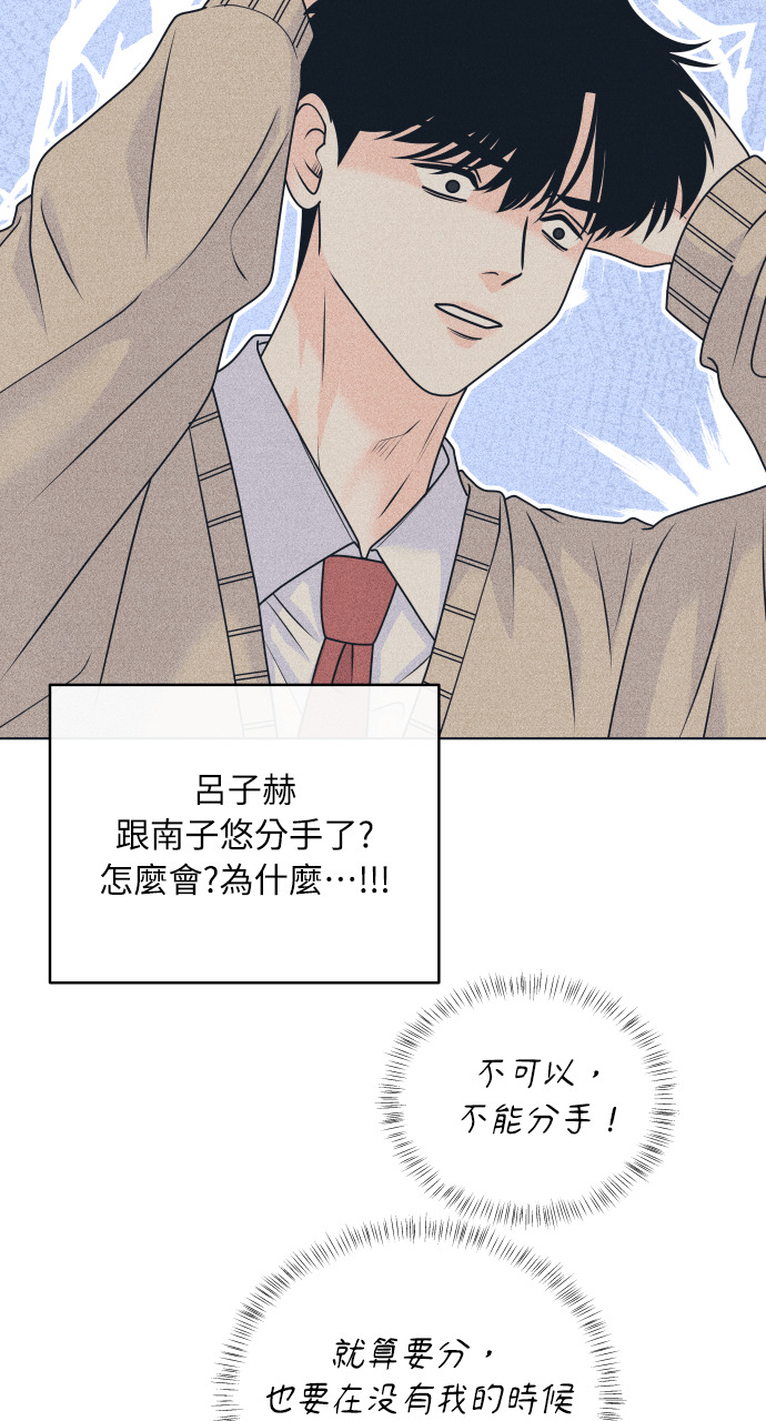 第138话 男友失踪案(4) 第59页