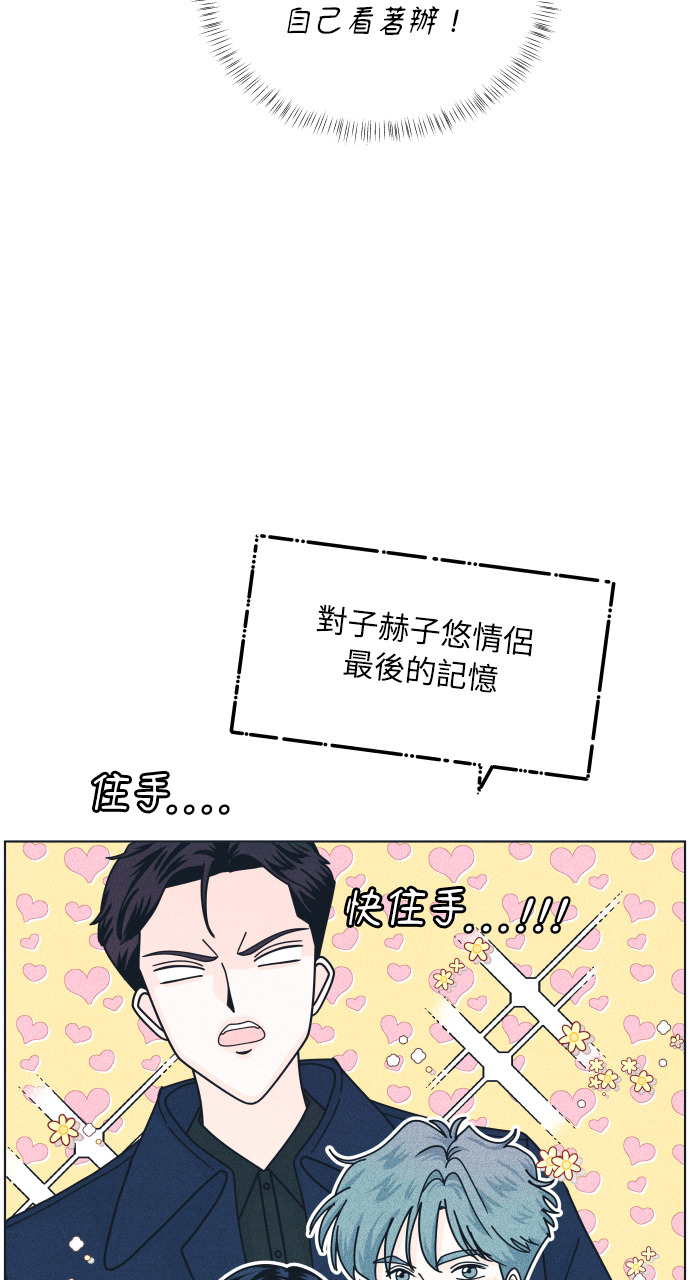 第138话 男友失踪案(4) 第60页