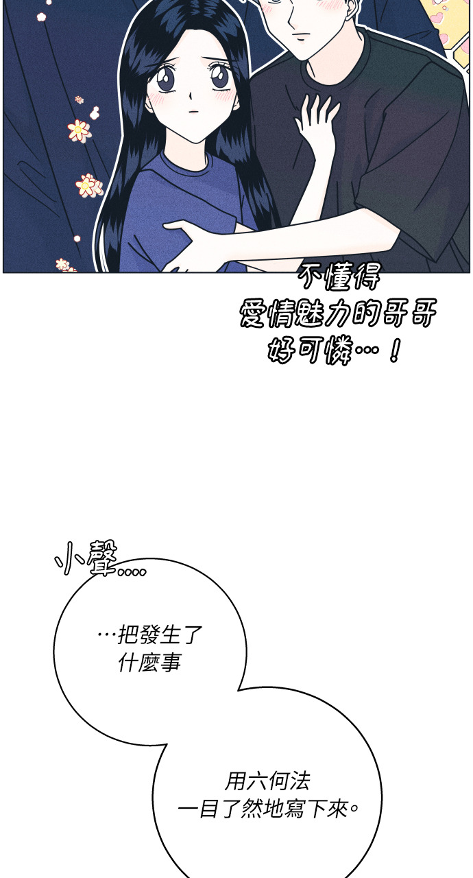 第138话 男友失踪案(4) 第61页