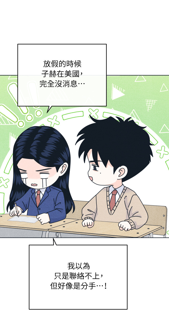 第138话 男友失踪案(4) 第63页