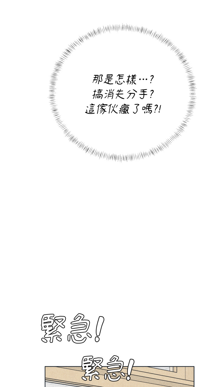 第138话 男友失踪案(4) 第64页