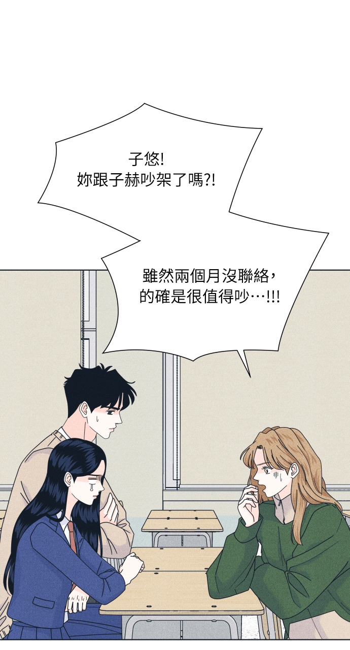 第138话 男友失踪案(4) 第66页