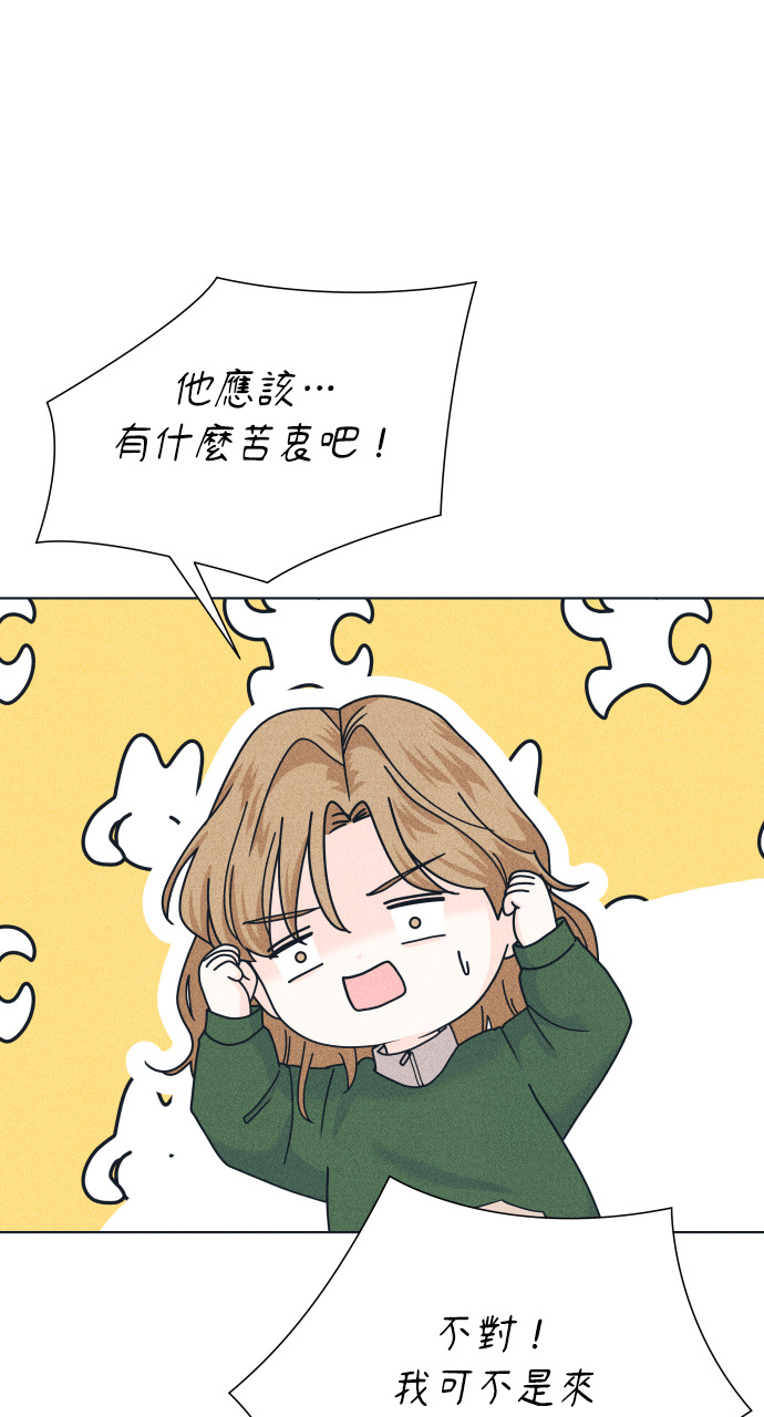 第138话 男友失踪案(4) 第68页