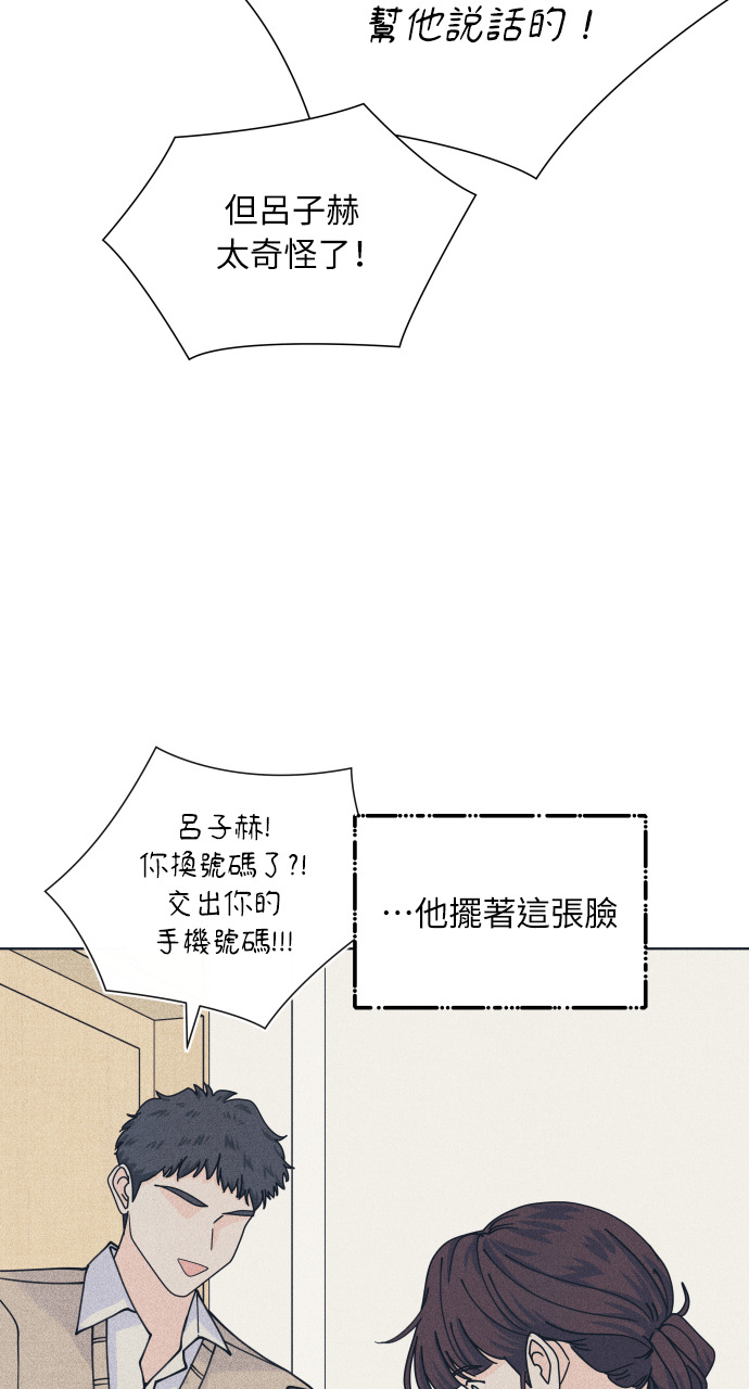 第138话 男友失踪案(4) 第69页