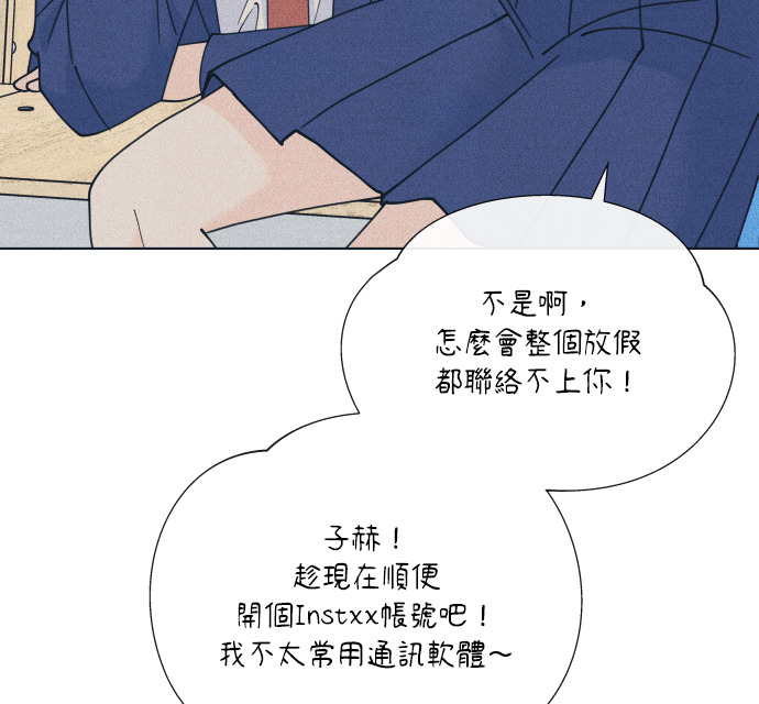 第138话 男友失踪案(4) 第71页