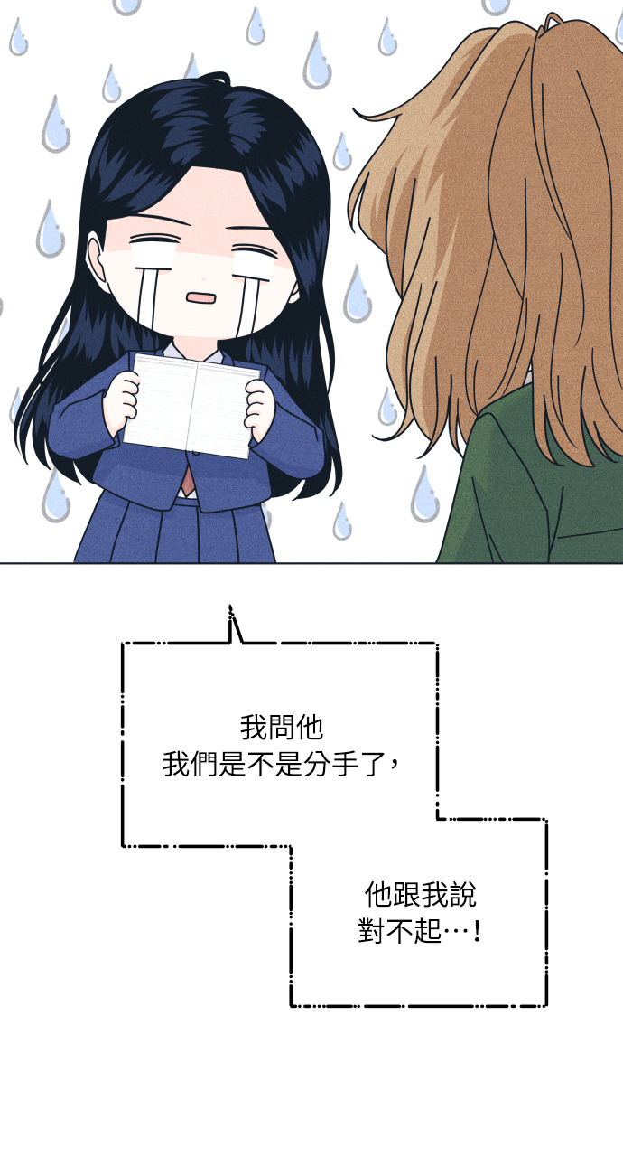 第138话 男友失踪案(4) 第75页