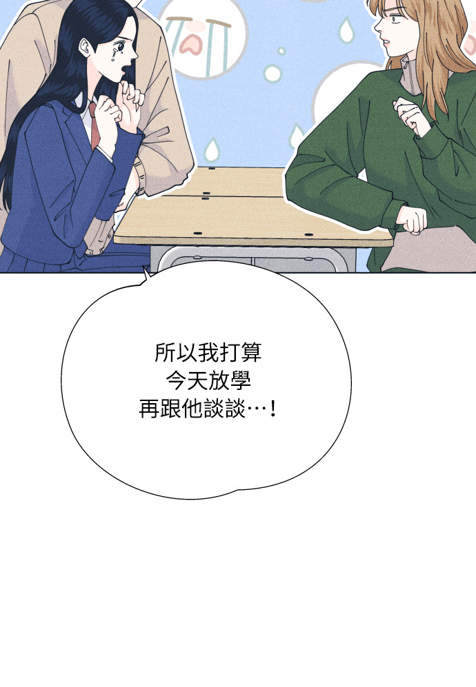 第138话 男友失踪案(4) 第78页