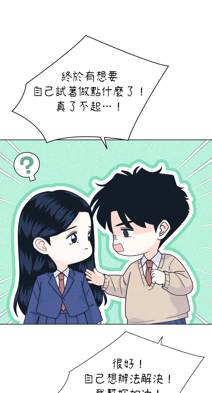 第138话 男友失踪案(4) 第79页