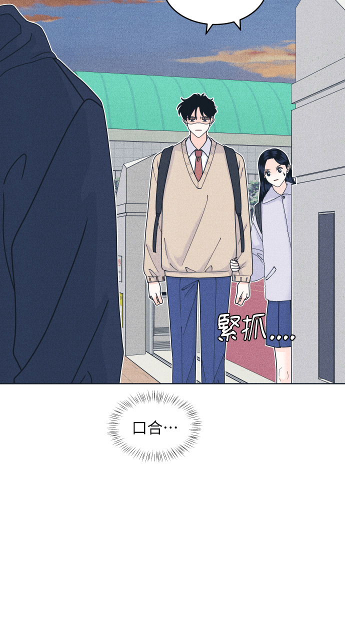第138话 男友失踪案(4) 第81页