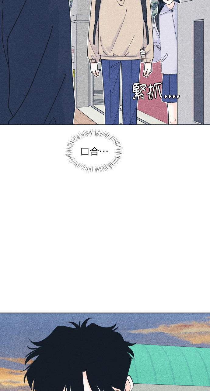 第139话 回避你的回避 第2页