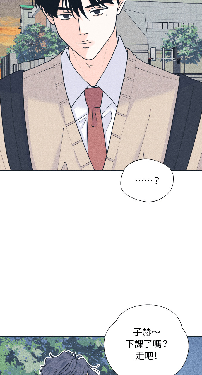 第139话 回避你的回避 第3页