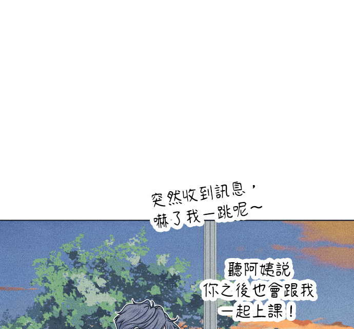第139话 回避你的回避 第7页