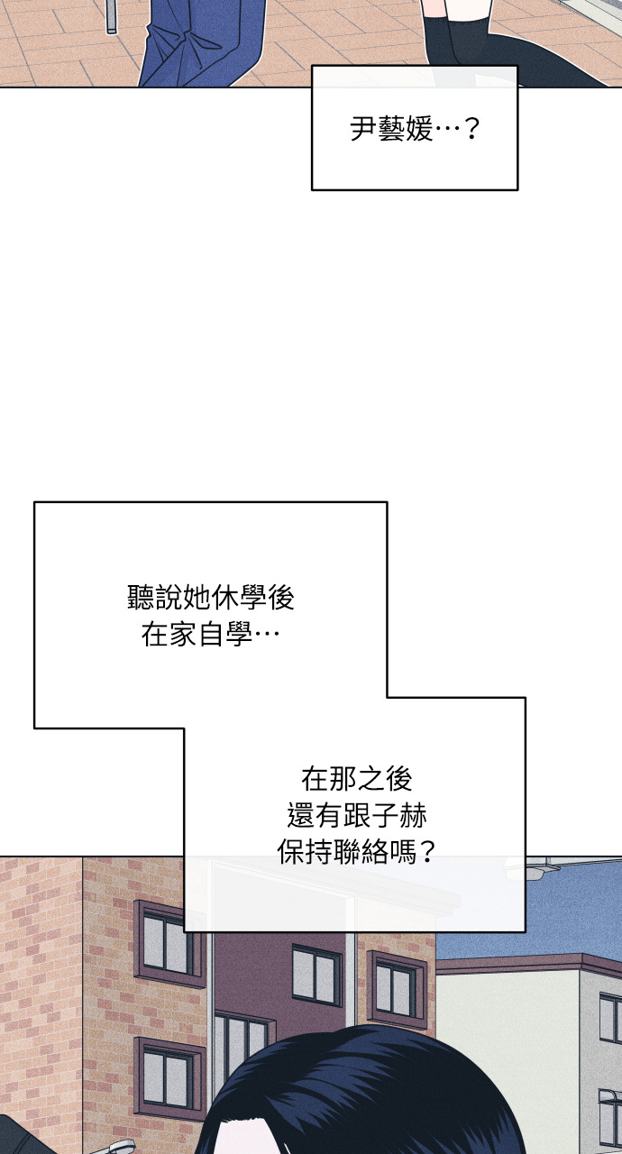 第139话 回避你的回避 第9页