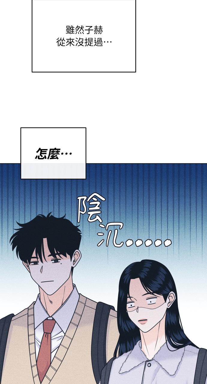 第139话 回避你的回避 第11页