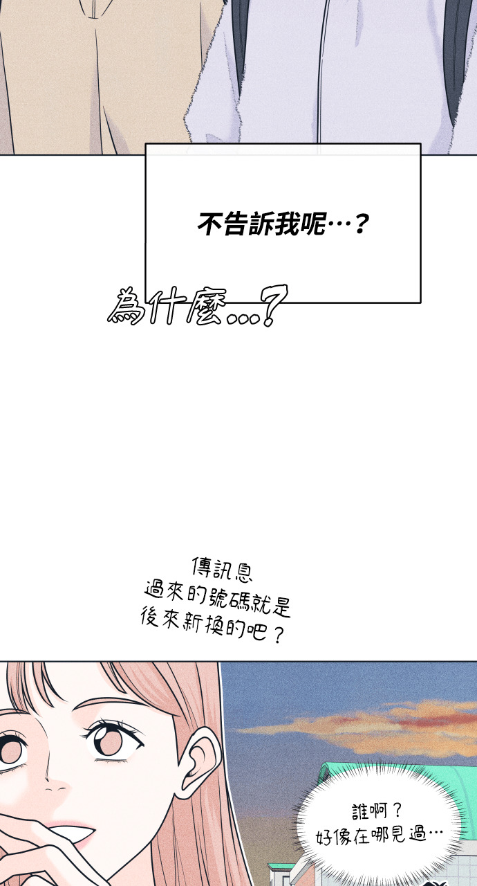第139话 回避你的回避 第12页