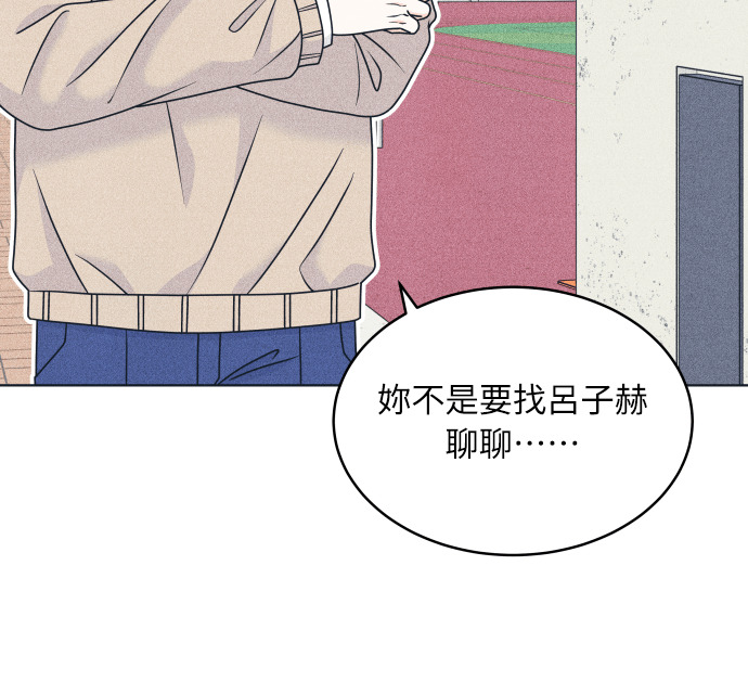 第139话 回避你的回避 第15页
