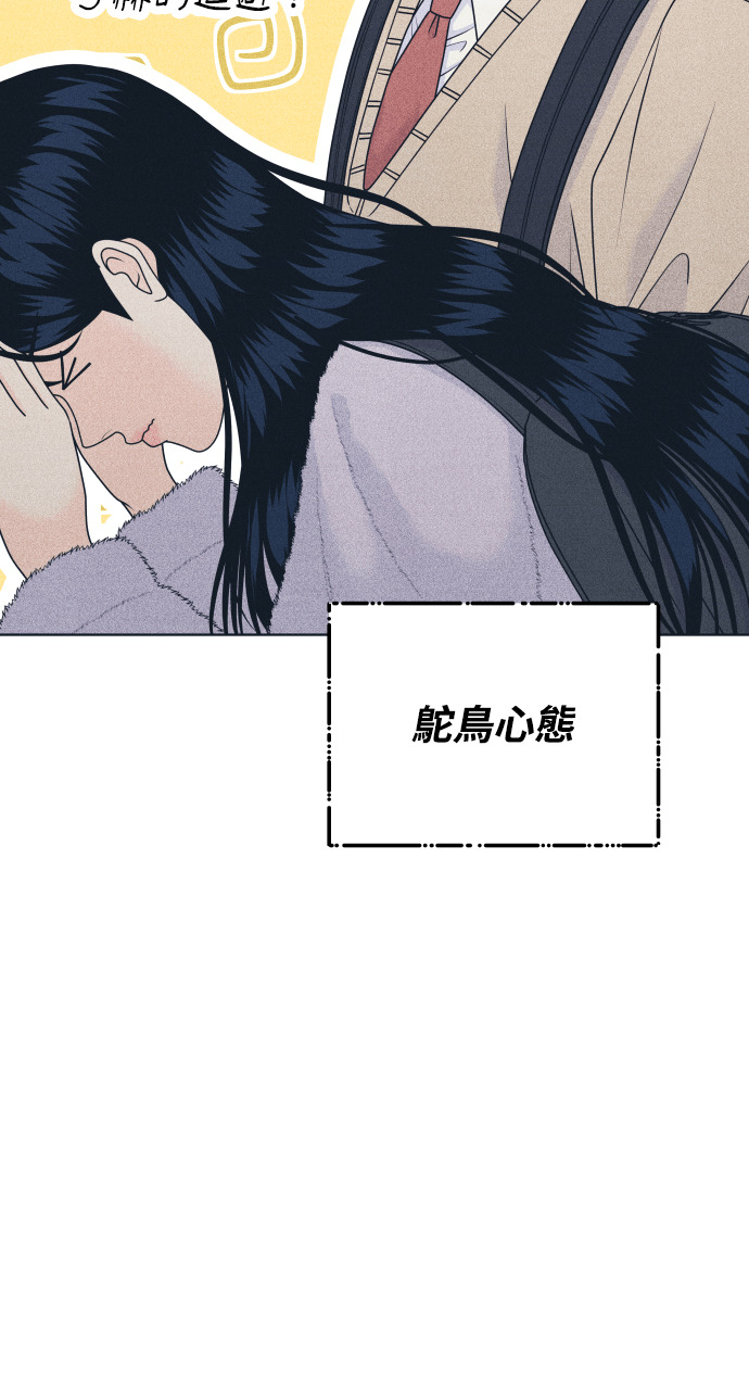 第139话 回避你的回避 第20页