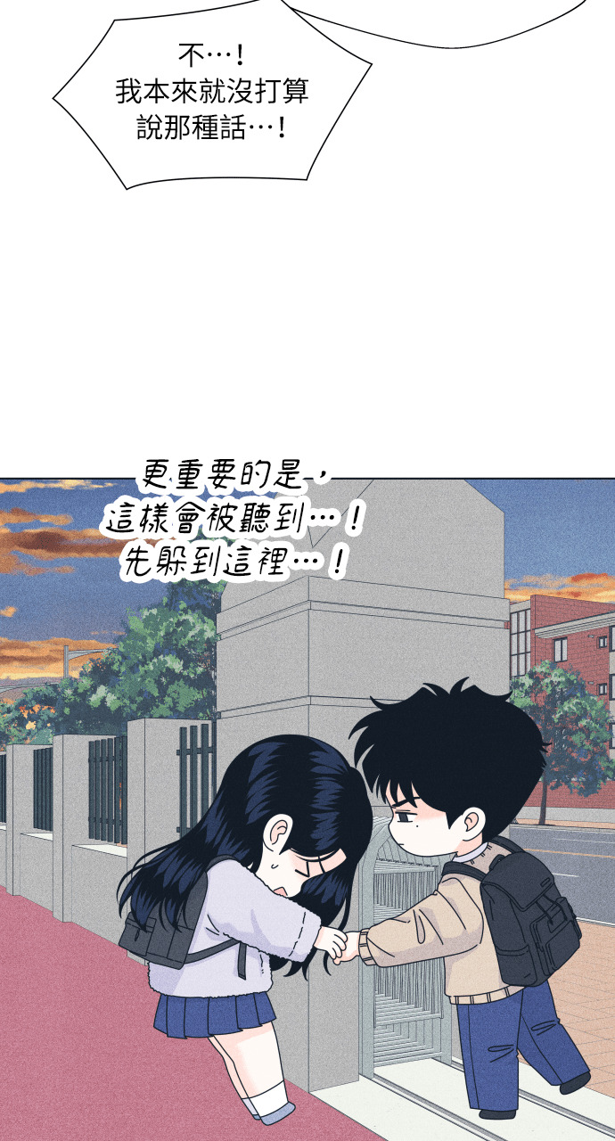 第139话 回避你的回避 第22页