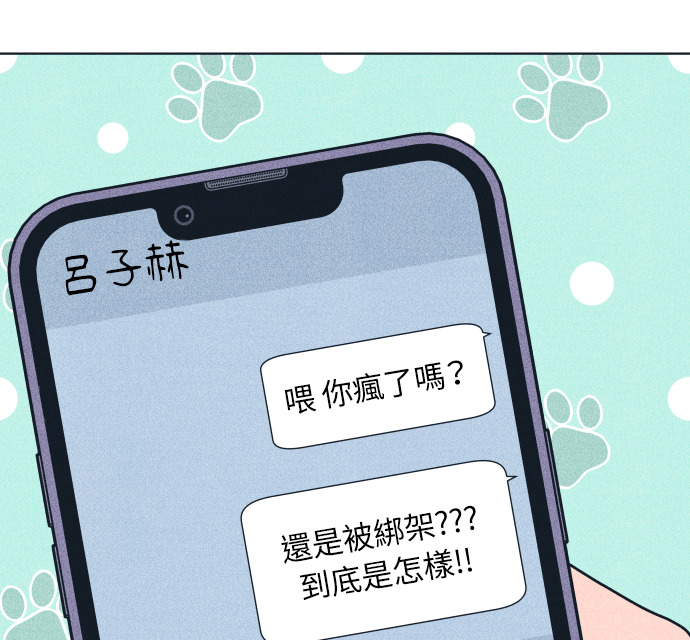 第139话 回避你的回避 第27页