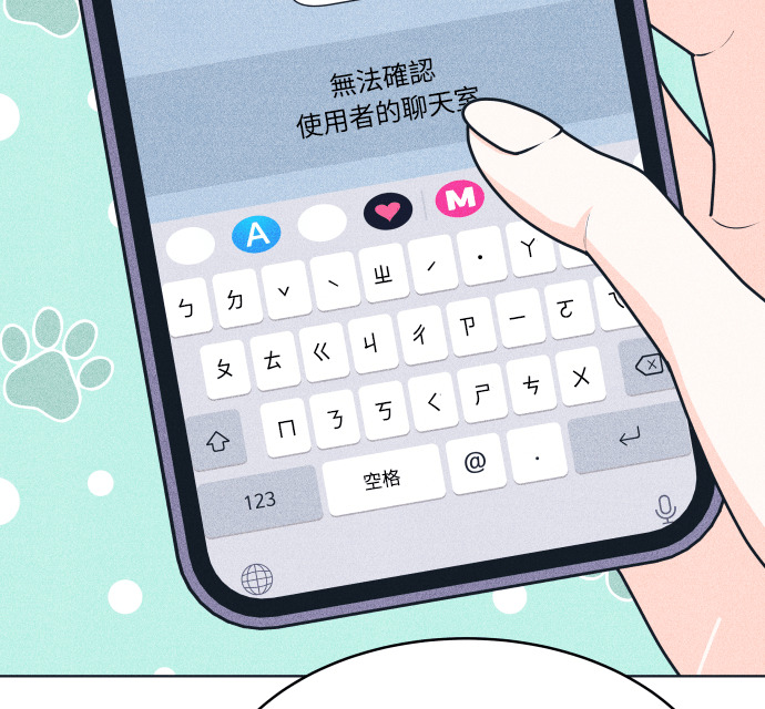 第139话 回避你的回避 第28页