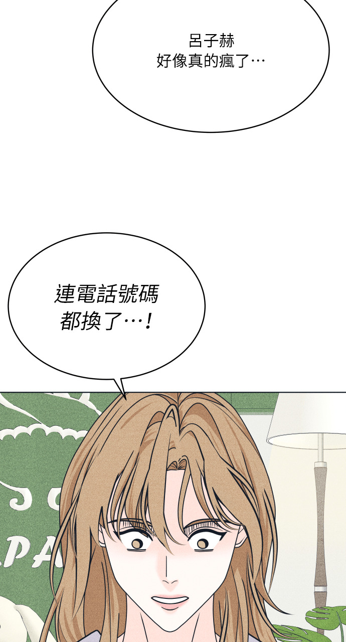 第139话 回避你的回避 第29页