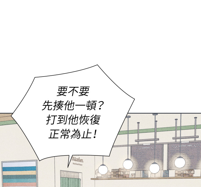第139话 回避你的回避 第31页