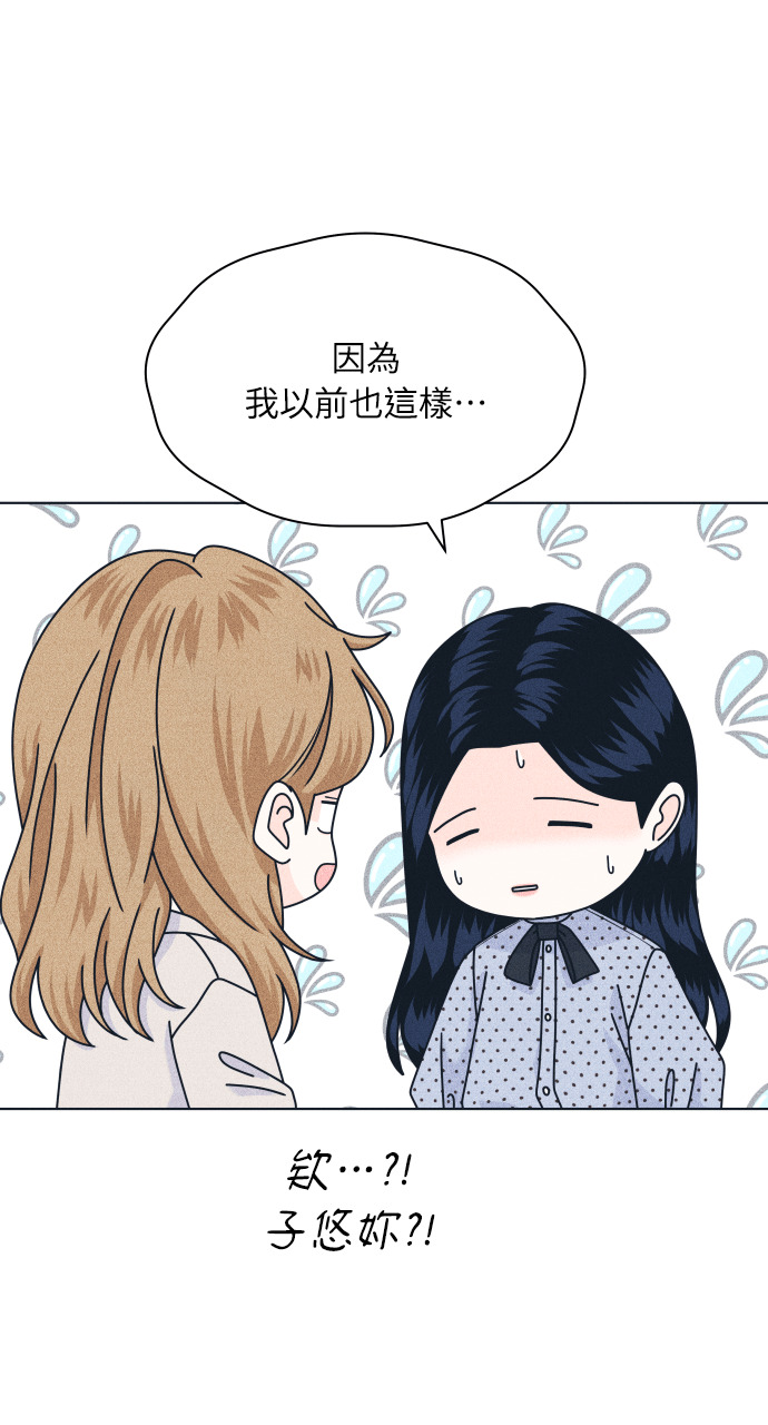 第139话 回避你的回避 第43页