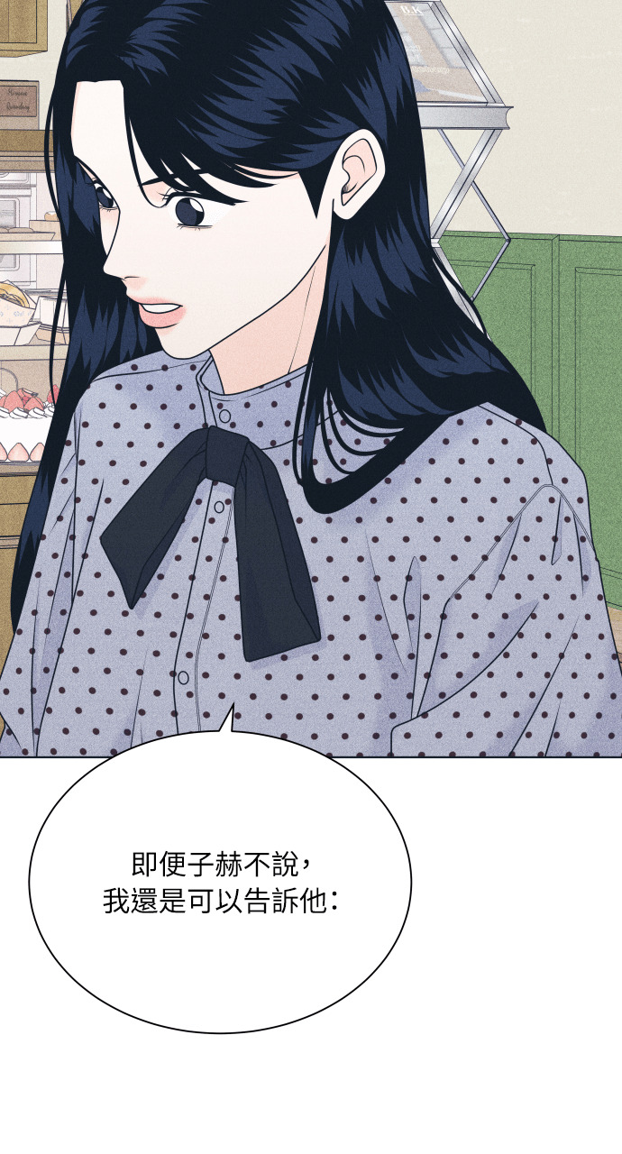 第139话 回避你的回避 第49页