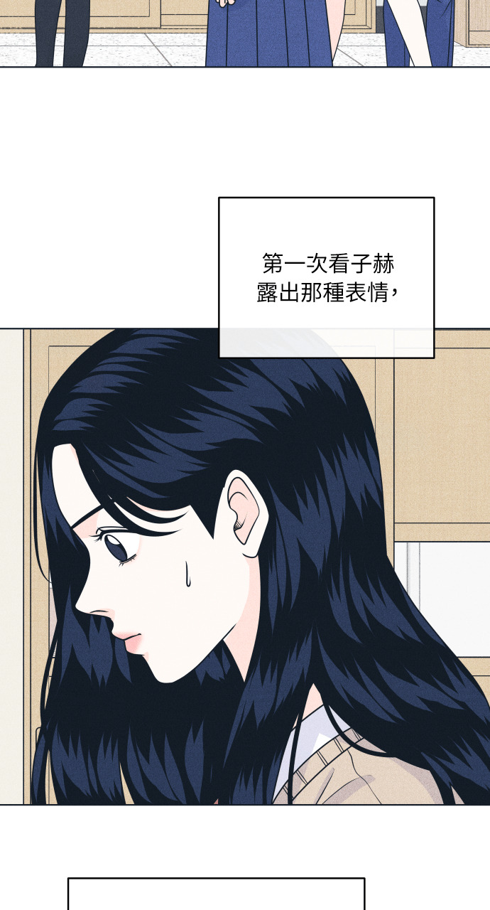 第139话 回避你的回避 第56页