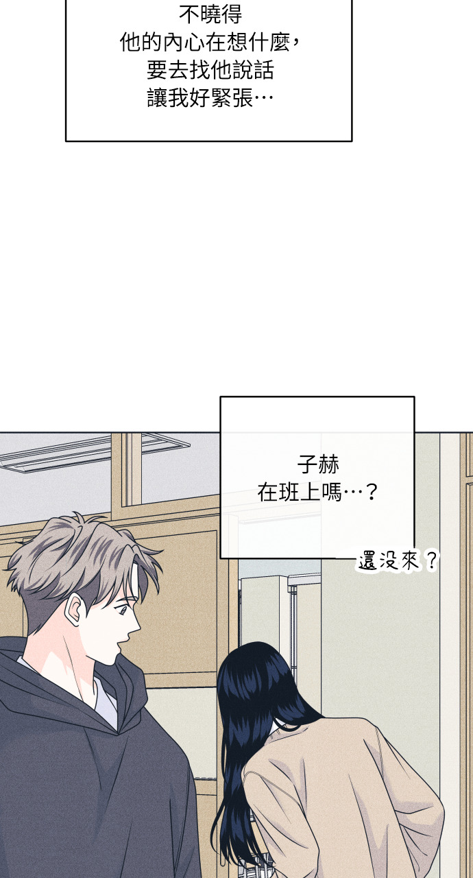 第139话 回避你的回避 第57页
