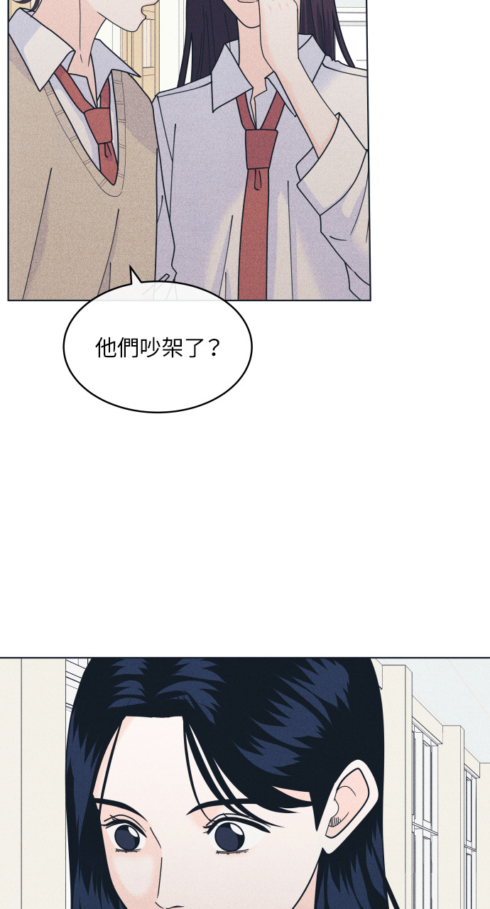 第139话 回避你的回避 第67页