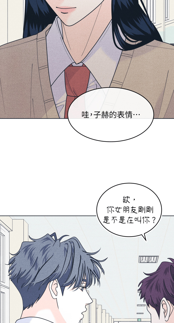 第139话 回避你的回避 第68页