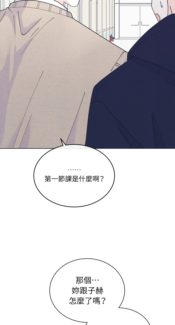 第139话 回避你的回避 第69页