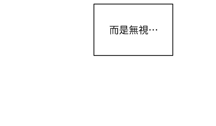 第139话 回避你的回避 第74页