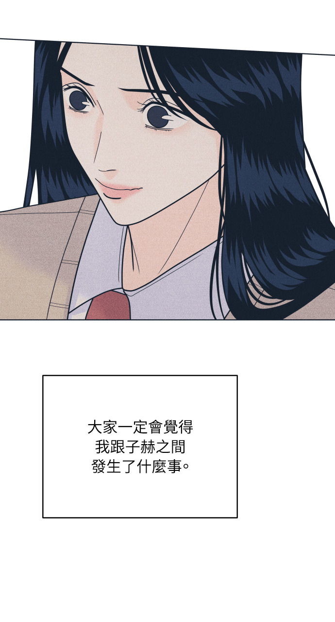 第139话 回避你的回避 第78页